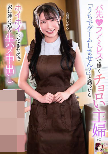 图片[5]-宫西 ひかる（宫西光）作品推荐MRSS-179封面及剧情介绍-尤乐舍