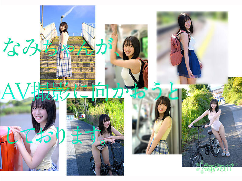 图片[5]-浅海なみ(浅海奈美)作品推荐CAWD-952封面及剧情介绍-尤乐舍