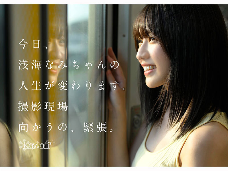 图片[6]-浅海なみ(浅海奈美)作品推荐CAWD-952封面及剧情介绍-尤乐舍