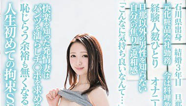 图片[5]-26岁人妻「伊东加奈」精选作品推荐推荐封面及剧情介绍-尤乐舍