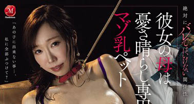 森かおり（森佳织）作品推荐JUR-690封面及剧情介绍-尤乐舍