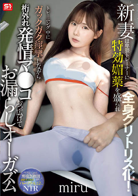 图片[8]-「miru」作品推荐SNOS-078封面及剧情介绍-尤乐舍