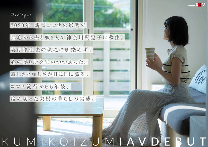 图片[3]-「小泉玖美」作品推荐SDNM-538封面及剧情介绍-尤乐舍