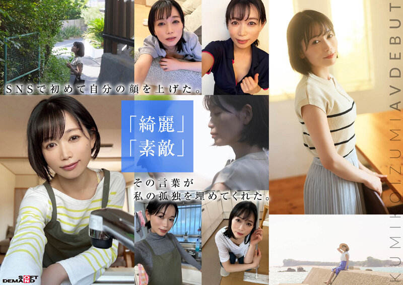 图片[7]-「小泉玖美」作品推荐SDNM-538封面及剧情介绍-尤乐舍