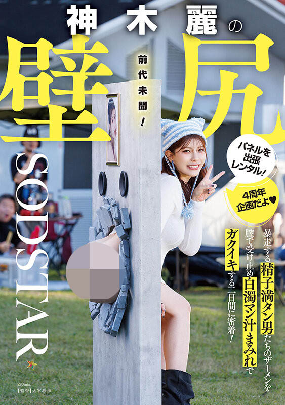 「神木丽」作品推荐START-539封面及剧情介绍-尤乐舍