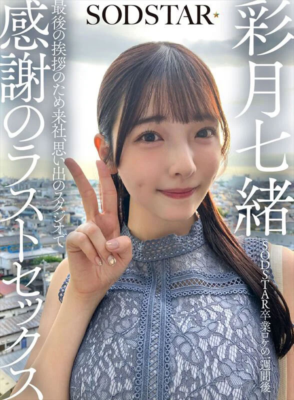 图片[5]-「彩月七绪」作品推荐UFE-618封面及剧情介绍-尤乐舍