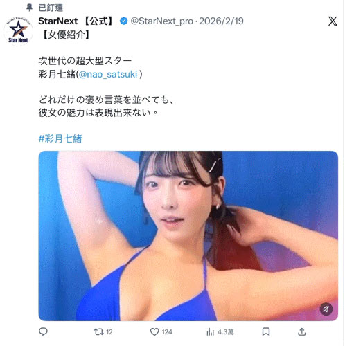 图片[6]-「彩月七绪」作品推荐UFE-618封面及剧情介绍-尤乐舍