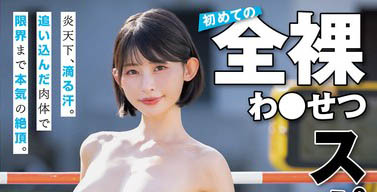 图片[4]-宫岛めい（宫岛芽衣）作品推荐START-497封面及剧情介绍-尤乐舍