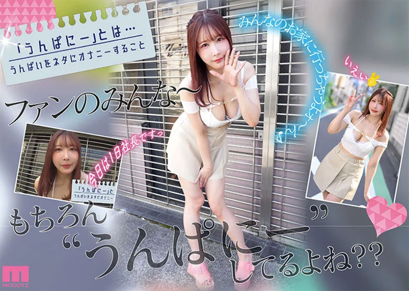 图片[2]-「Unpai」作品推荐MIDA-513封面及剧情介绍-尤乐舍