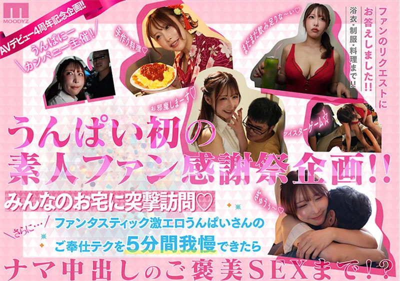 图片[3]-「Unpai」作品推荐MIDA-513封面及剧情介绍-尤乐舍