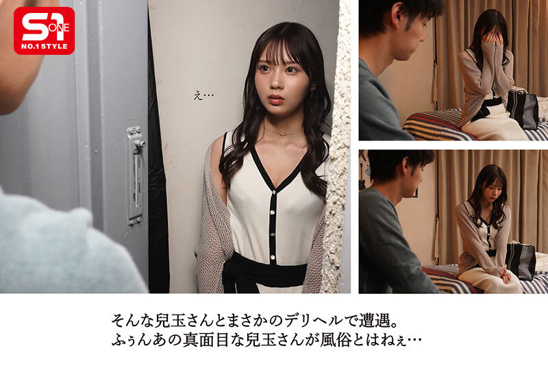 图片[3]-「儿玉七海」作品推荐SONE-972封面及剧情介绍-尤乐舍