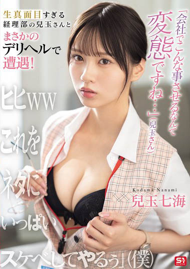 图片[4]-「儿玉七海」作品推荐SONE-972封面及剧情介绍-尤乐舍