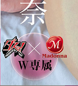 图片[2]-「桃园怜奈」作品推荐PFES-119封面及剧情介绍-尤乐舍