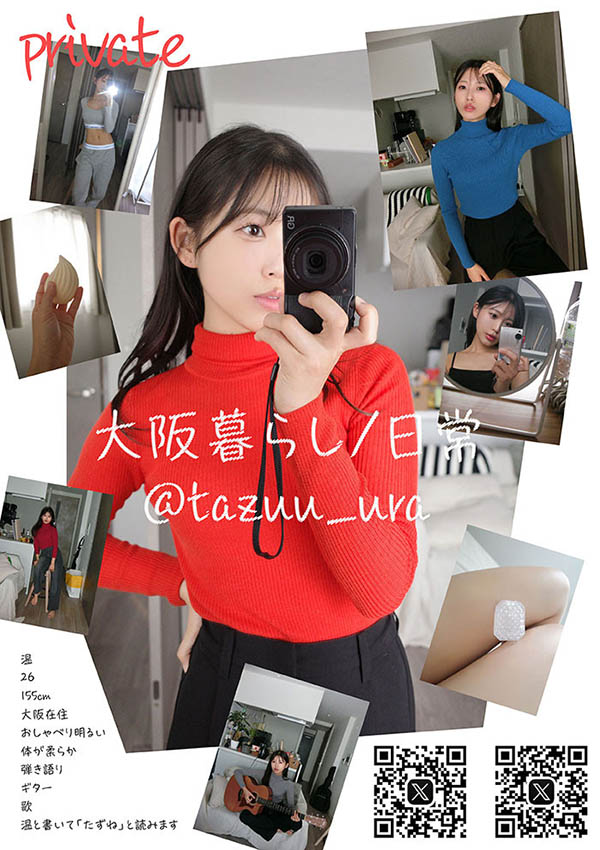 图片[19]-七瀬温(七濑温)作品推荐START-511封面及剧情介绍-尤乐舍