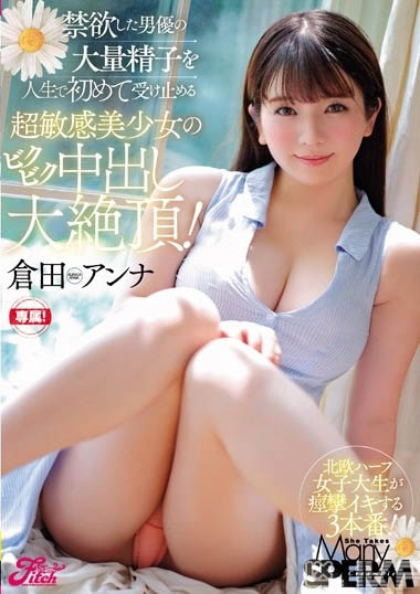 图片[6]-超可爱北欧混血美少女「仓田安娜」精选作品推荐推荐封面及剧情介绍-尤乐舍