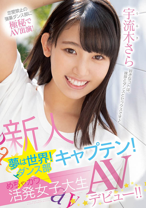 图片[2]-宇流木さらら(宇流木沙罗罗)作品推荐JUR-710封面及剧情介绍-尤乐舍