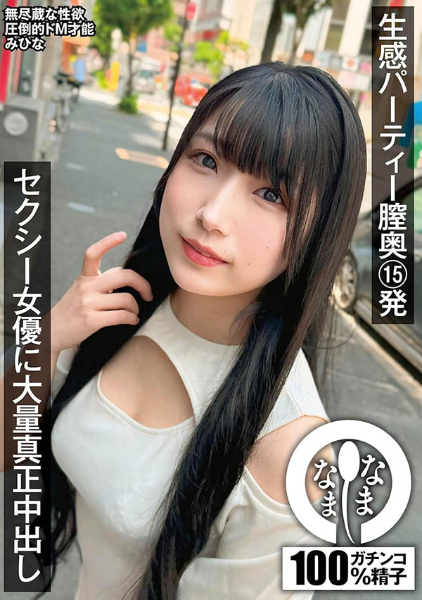 图片[5]-三比菜々美(三比菜菜美)作品推荐JUR-077封面及剧情介绍-尤乐舍