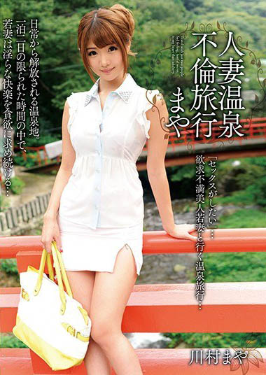 图片[6]-暗黑国民妹妹「川村真矢」精选作品推荐推荐封面及剧情介绍-尤乐舍