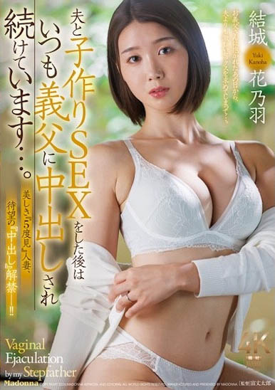 图片[2]-「结城花乃羽」作品推荐JUR-646封面及剧情介绍-尤乐舍