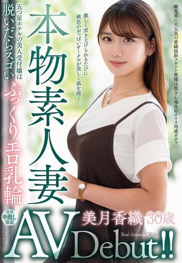 图片[2]-「美月香织」作品推荐VEO-084封面及剧情介绍-尤乐舍