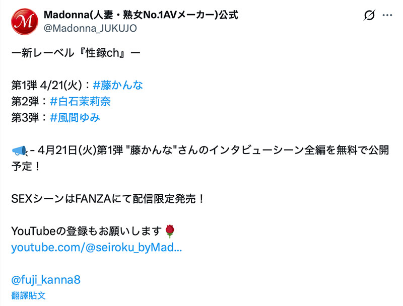 图片[4]-藤かんな(藤环奈)作品推荐MREC-001封面及剧情介绍-尤乐舍