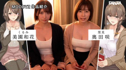 图片[6]-「奥田咲、美园和花」共演作品推荐MIMK-274封面及剧情介绍-尤乐舍