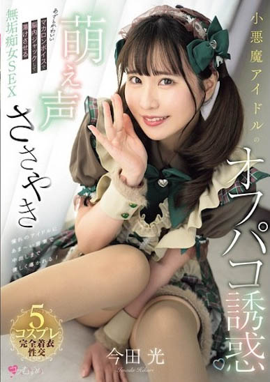 图片[4]-「今田光」作品推荐MUKC-117封面及剧情介绍-尤乐舍