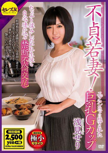 图片[4]-人妻系暗黑女星「浅见芹」精选作品推荐推荐封面及剧情介绍-尤乐舍