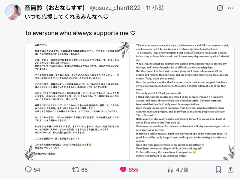 图片[5]-「音无铃」作品推荐HMN-859封面及剧情介绍-尤乐舍