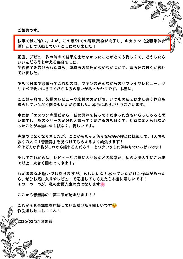 图片[6]-「音无铃」作品推荐HMN-859封面及剧情介绍-尤乐舍