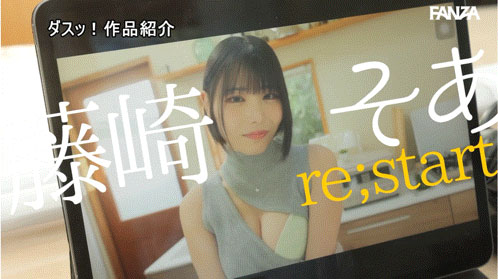 图片[7]-藤崎そあ(藤崎初爱)作品推荐DASS-972封面及剧情介绍-尤乐舍