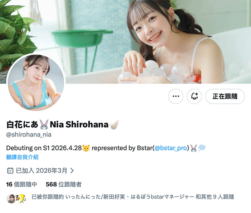 图片[7]-白花にあ(白花仁爱)作品推荐SNOS-155封面及剧情介绍-尤乐舍