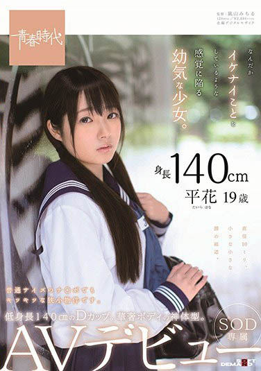 图片[3]-幼気な少女「平花」精选作品推荐推荐封面及剧情介绍-尤乐舍