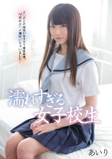 图片[5]-甜心美少女「夏目爱莉」精选作品推荐推荐封面及剧情介绍-尤乐舍