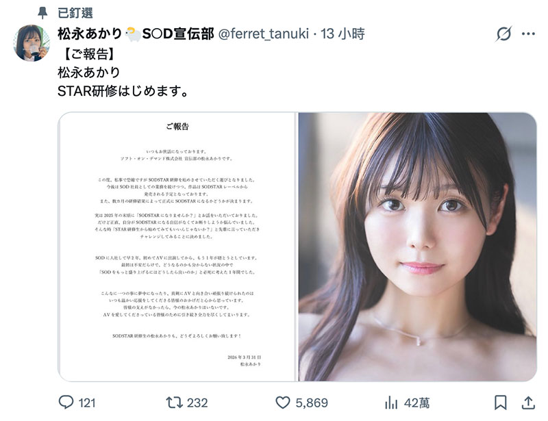 图片[3]-松永あかり(松永明里)作品推荐SDJS-344封面及剧情介绍-尤乐舍