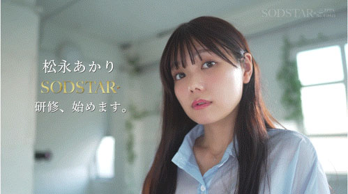 图片[10]-松永あかり(松永明里)作品推荐SDJS-344封面及剧情介绍-尤乐舍