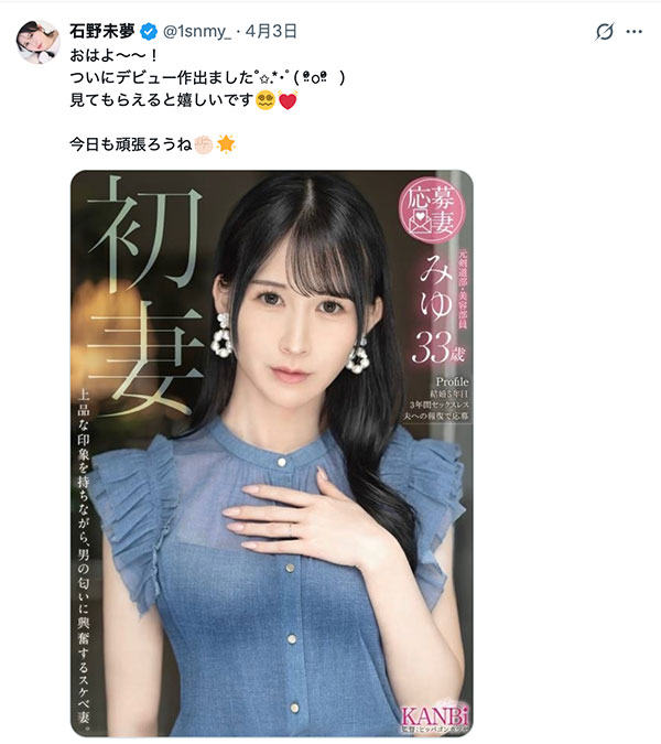 图片[7]-「石野未梦」作品推荐FFT-039封面及剧情介绍-尤乐舍