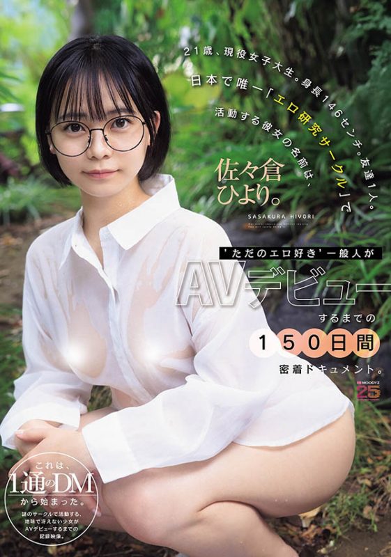佐々仓ひより(佐佐仓日和)作品推荐MIDA-492封面及剧情介绍-尤乐舍