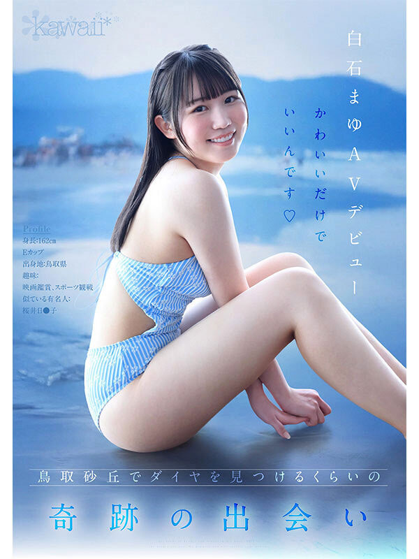 图片[5]-白石まゆ(白石麻友)作品推荐CAWD-985封面及剧情介绍-尤乐舍