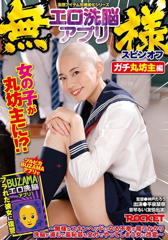 「平泉栞奈」作品推荐RCTD-731封面及剧情介绍-尤乐舍