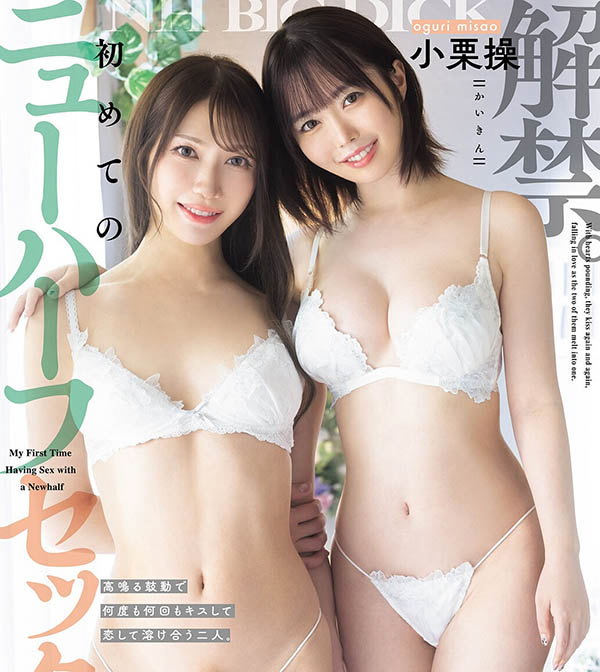 「小栗操」作品推荐DASS-940封面及剧情介绍-尤乐舍