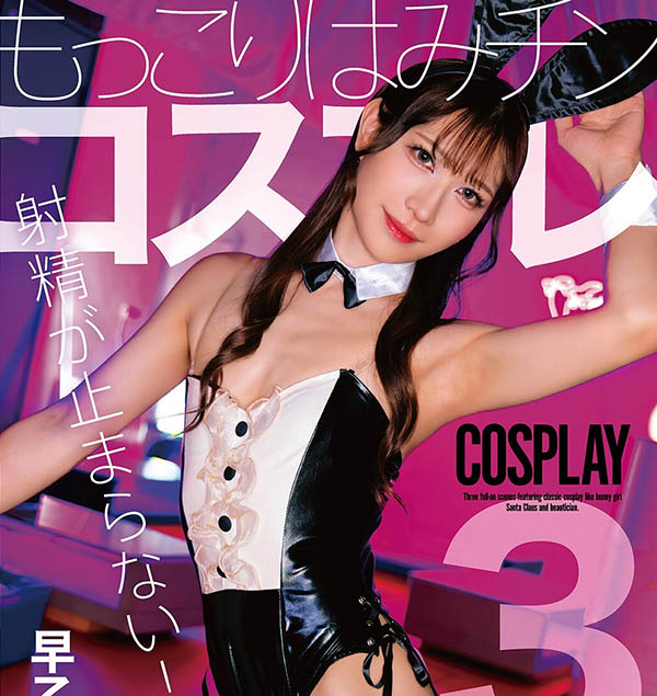 图片[5]-「小栗操」作品推荐DASS-940封面及剧情介绍-尤乐舍