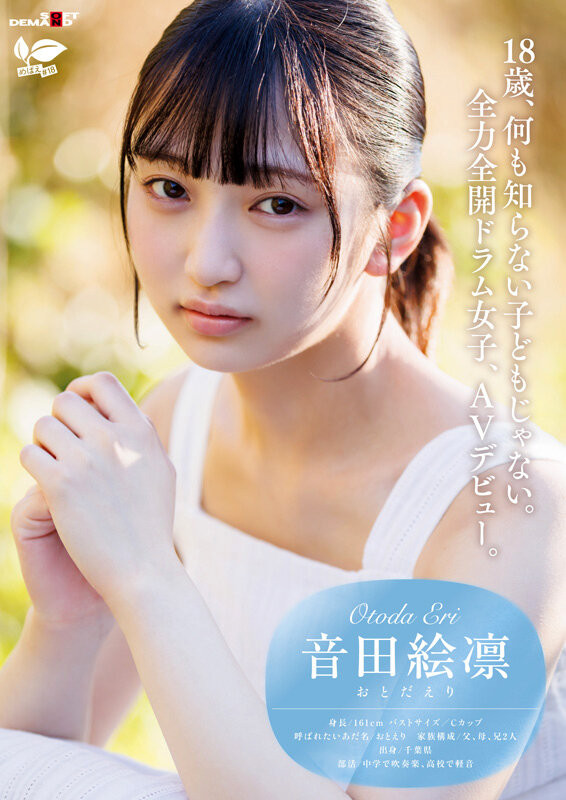 图片[2]-音田絵凛(音田绘凛）作品推荐SDAB-347封面及剧情介绍-尤乐舍