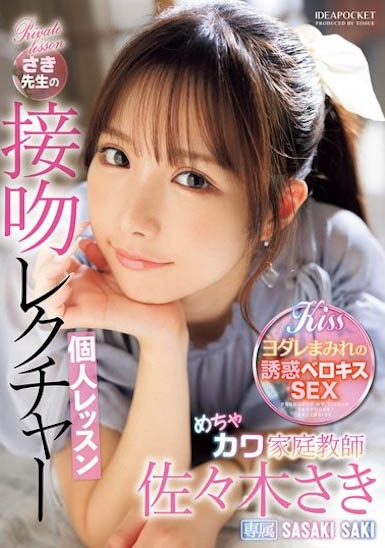 图片[2]-佐々木さき(佐佐木佐木)经典作品推荐IPZZ-464封面及剧情介绍-尤乐舍