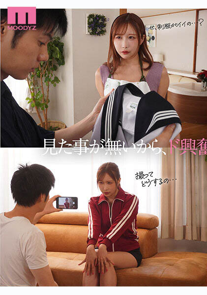 图片[4]-うんぱい（Unpai）作品推荐MIDA-554封面及剧情介绍-尤乐舍