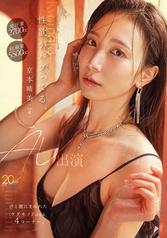 「京本晴美」作品推荐MFYD-153封面及剧情介绍-尤乐舍