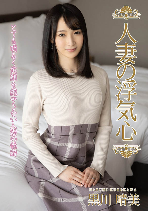 图片[8]-「京本晴美」作品推荐MFYD-153封面及剧情介绍-尤乐舍