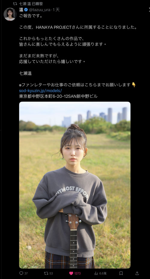 图片[3]-七瀬温(七濑温)作品推荐START-537封面及剧情介绍-尤乐舍