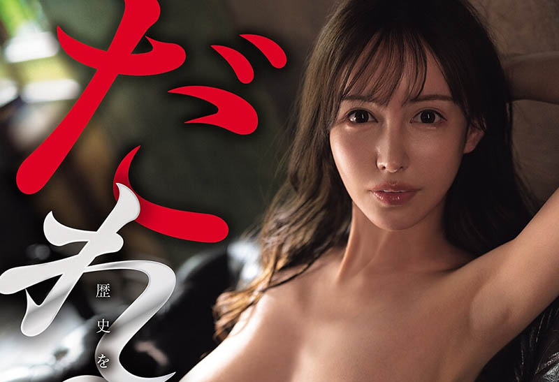 令和れい(令和玲)作品推荐EYAN-223封面及剧情介绍-尤乐舍