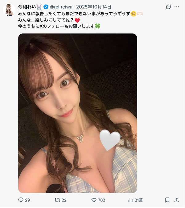 图片[5]-令和れい(令和玲)作品推荐EYAN-223封面及剧情介绍-尤乐舍